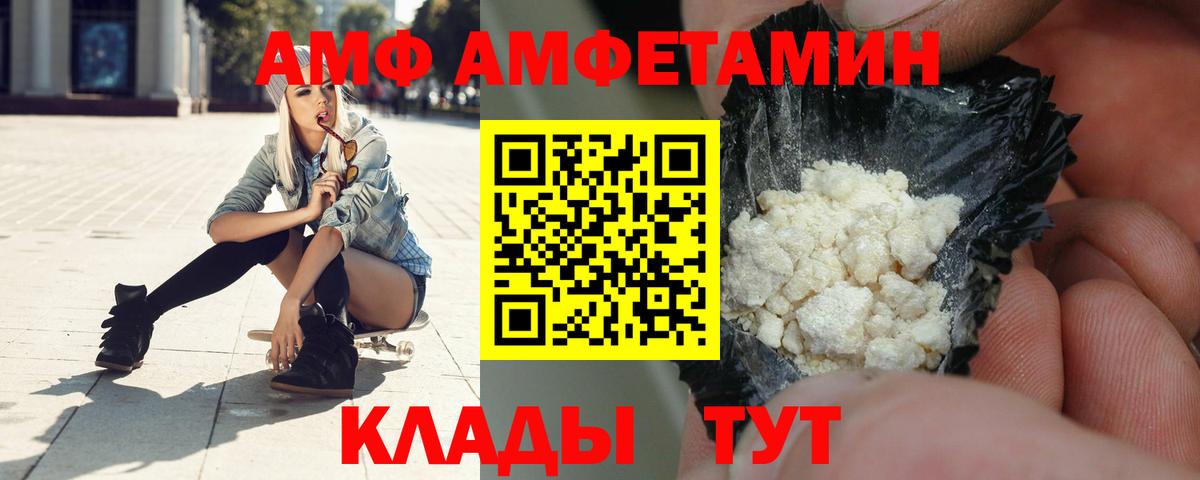 Amphetamine 98% Усолье-Сибирское