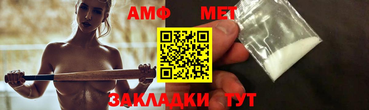 Усолье-Сибирское  Амфетамин VHQ  АМФ  Вход с VPN  Амфетамин 