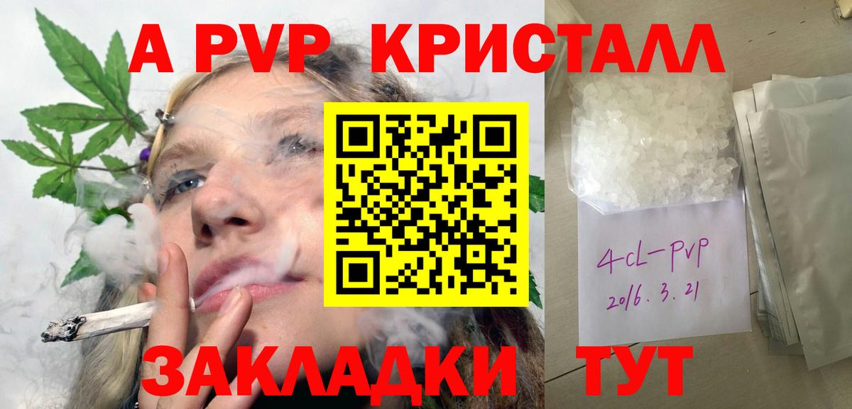 Alpha-PVP СК Усолье-Сибирское