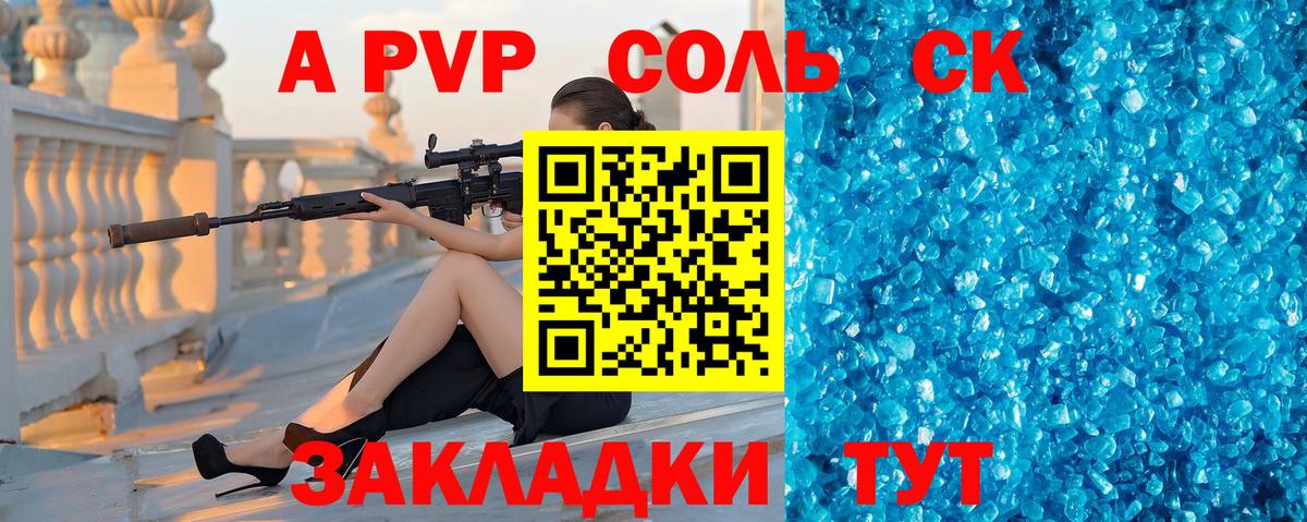 Метамфетамин Усолье-Сибирское