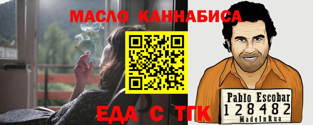 Усолье-Сибирское  Canna-Cookies конопля  Вход с VPN 