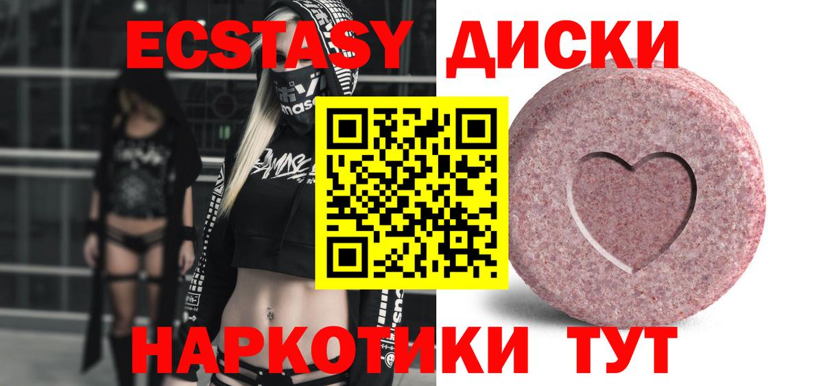 Экстази круглые  Экстази диски  ЭКСТАЗИ  Вход с VPN  Усолье-Сибирское 
