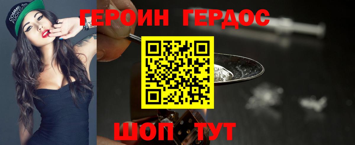 Усолье-Сибирское  Героин  Вход с VPN  ГЕРОИН Heroin 