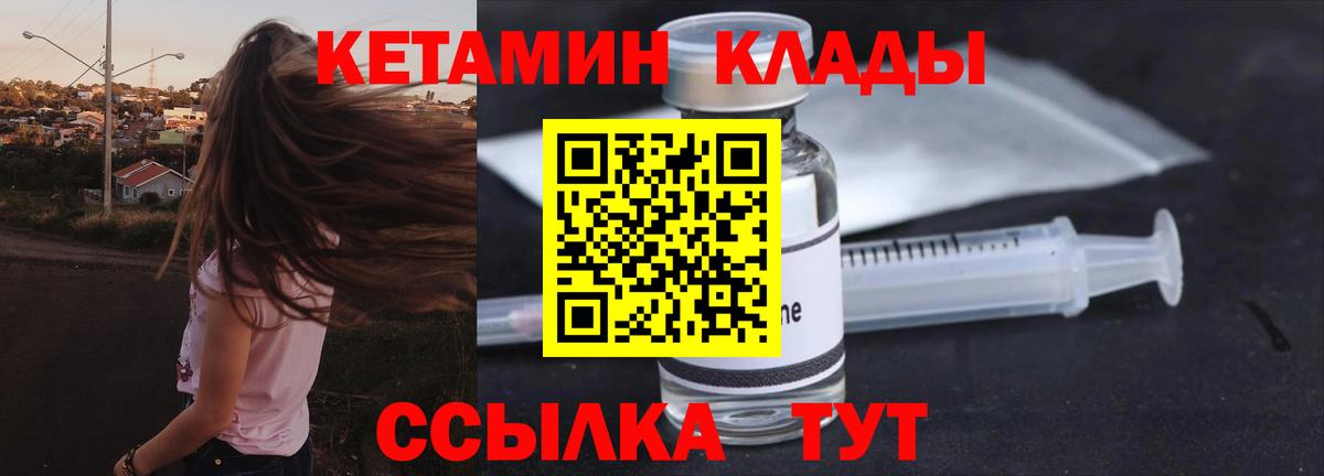 Кетамин ketamine  Вход с VPN  Усолье-Сибирское  Кетамин VHQ 