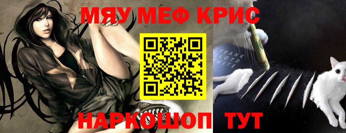 Мефедрон Усолье-Сибирское