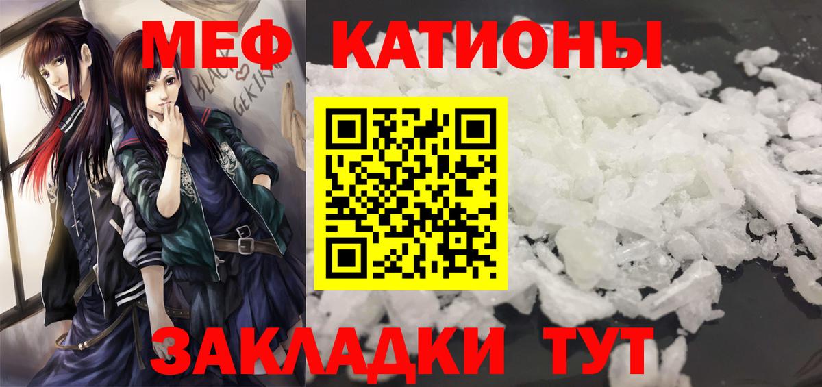 Мефедрон кристаллы  Меф  Усолье-Сибирское  МЯУ-МЯУ кристаллы  Вход с VPN 
