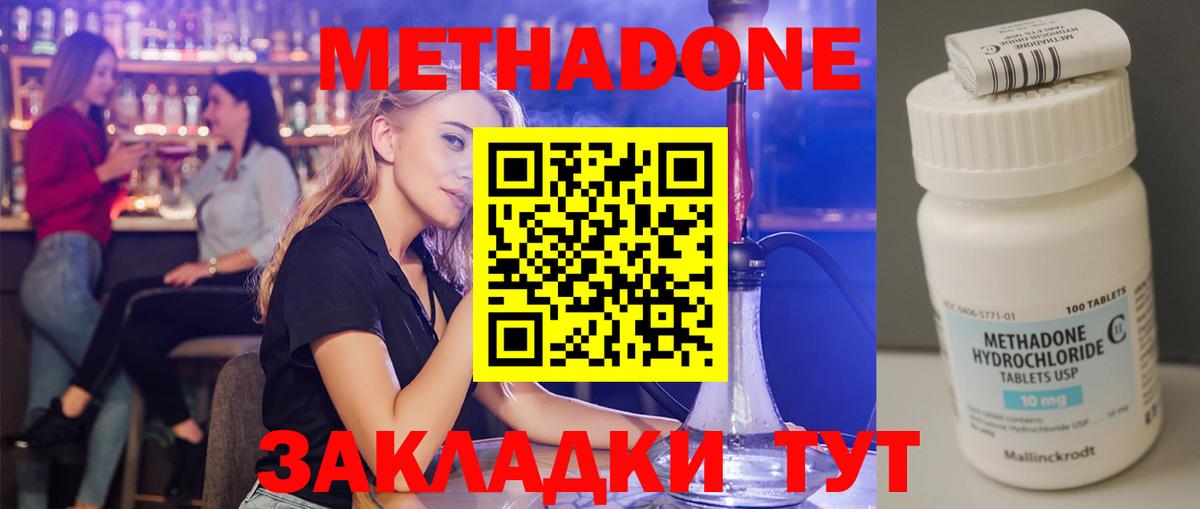 МЕТАДОН мёд  Вход с VPN  Метадон кристалл  Усолье-Сибирское 