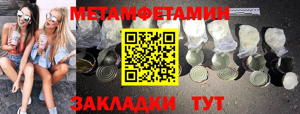 Метамфетамин пудра Усолье-Сибирское