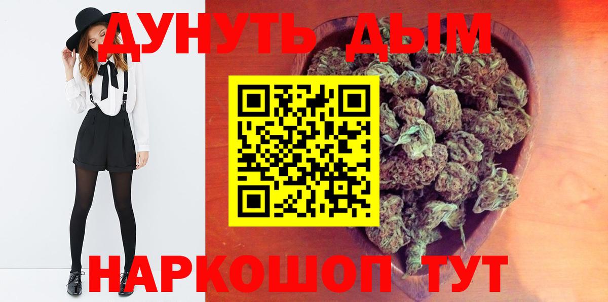 Конопля Bruce Banner  Конопля White Widow  Конопля семена  Вход с VPN  Бошки марихуана THC 21%  Усолье-Сибирское 